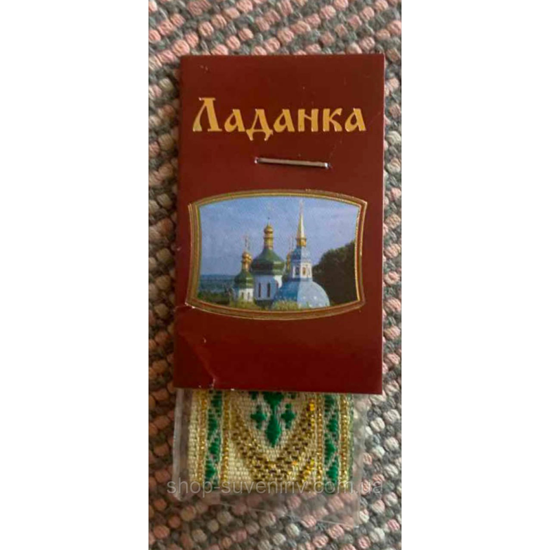 Ладанка стрічкова зі шпилькою