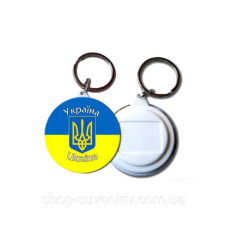 Брилок на ключі в українському стилі,патріотичні брилки