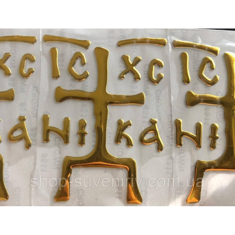 Наклейки для освячення авто,оберіг на авто
